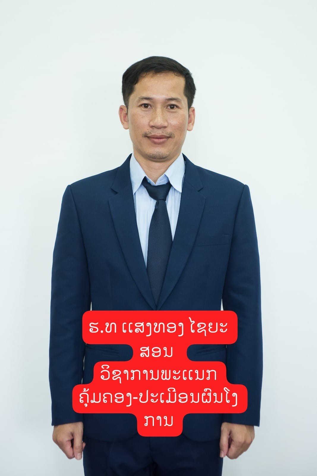 Mr. Sengthong XAYYASON